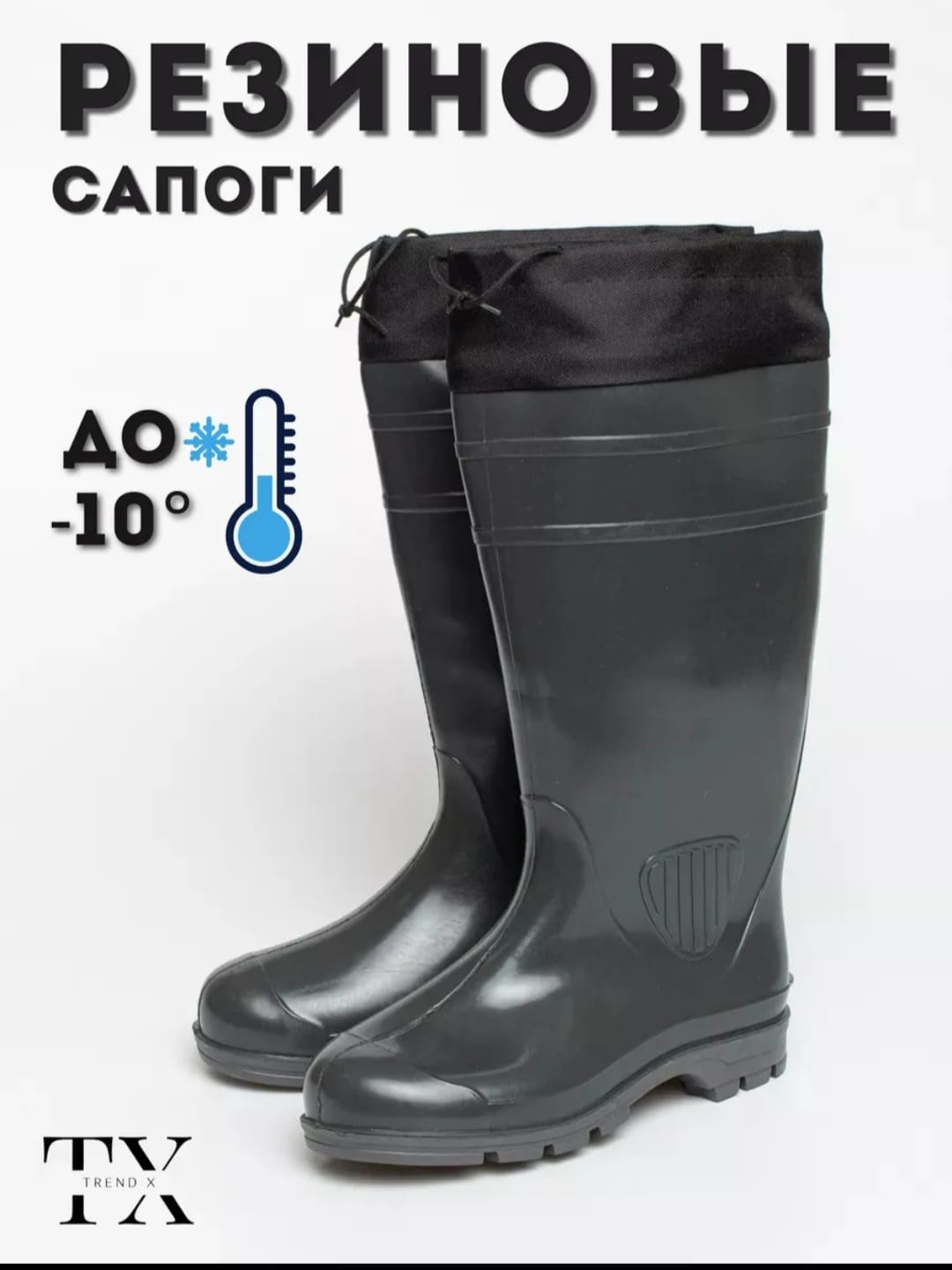 картинка осенние мужские Резиновые сапоги от магазина Одежда+