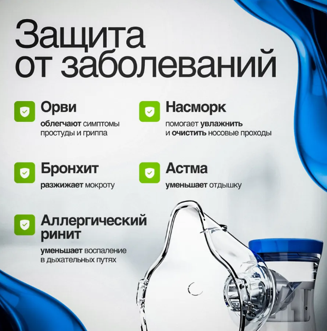 картинка Портативный ингалятор для взрослых и детей от магазина Одежда+