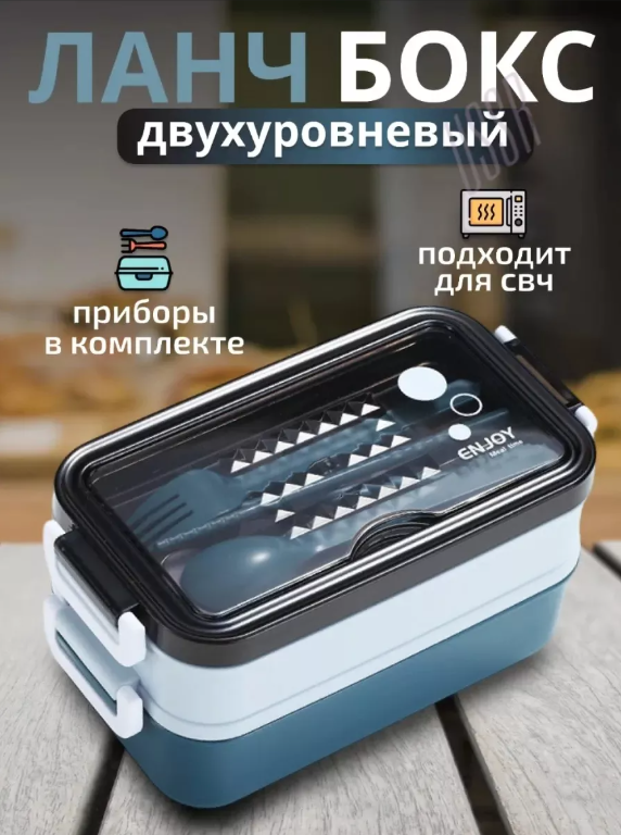 картинка Ланя бокс двухъярусный от магазина Одежда+