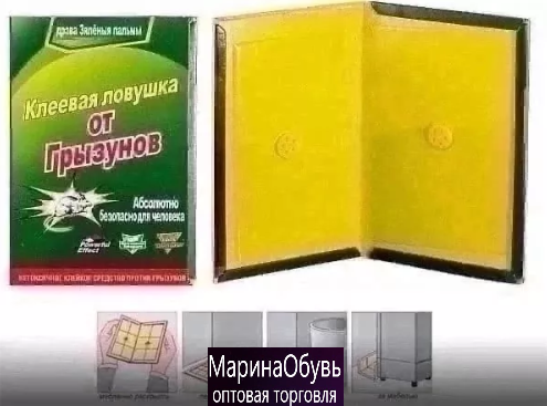 картинка Мышеловка на клеевой основе для грызунов от магазина Одежда+