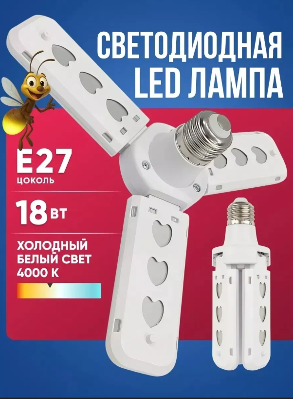 картинка Светодиодная складная лампа от магазина Одежда+