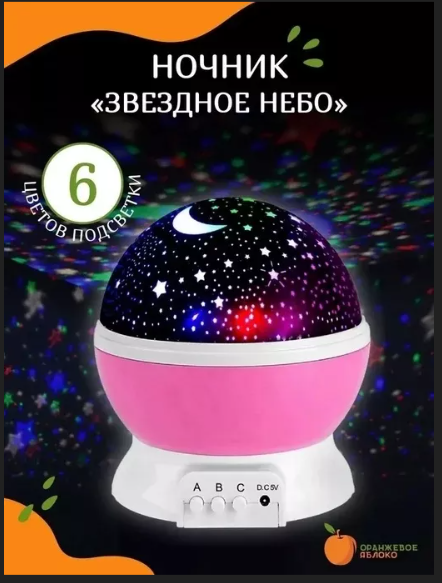 картинка Ночник проектор  звездного неба от магазина Одежда+