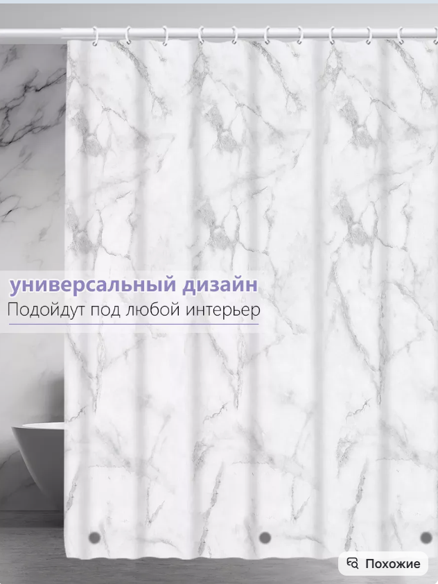 картинка Штора для ванной 180*180см от магазина Одежда+