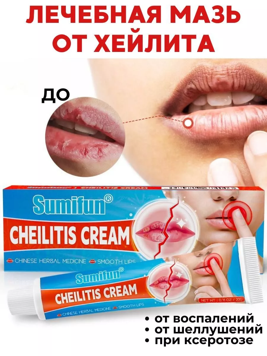 картинка Бальзам для губ лечебный от магазина Одежда+