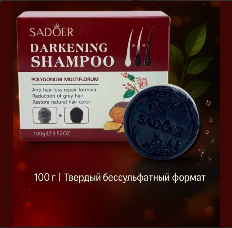 картинка Корейское черное мыло от выпадения и роста волос от магазина Одежда+