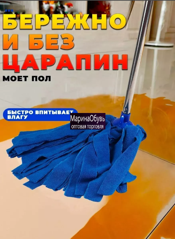картинка Насадка для швабры от магазина Одежда+
