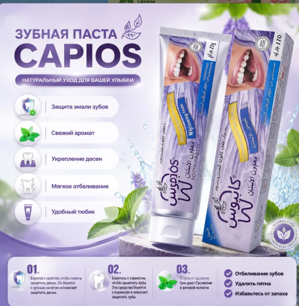 картинка Зубная паста от магазина Одежда+