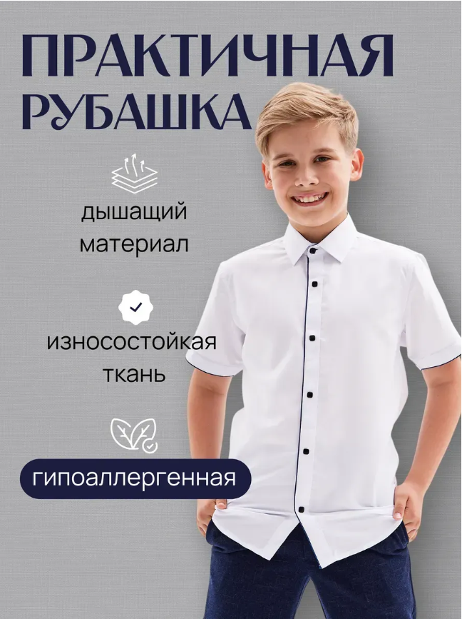 картинка Рубашка от магазина Одежда+