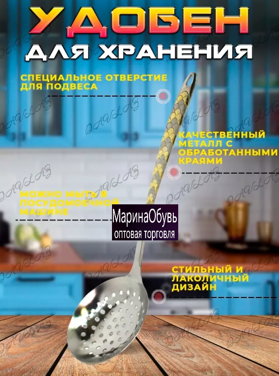 картинка Шумовка кухонная от магазина Одежда+