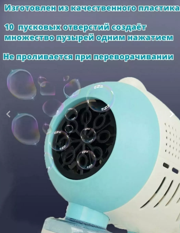 картинка Пистолет для мыльных пузырей от магазина Одежда+