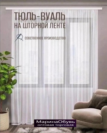 картинка Тюль 6 - 2,8м от магазина Одежда+
