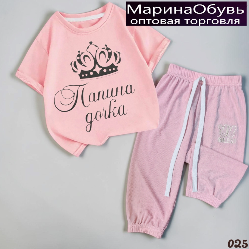 картинка Костюм двойка от магазина Одежда+