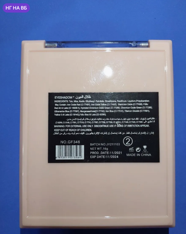 картинка Палетка теней 16 оттенков от магазина Одежда+