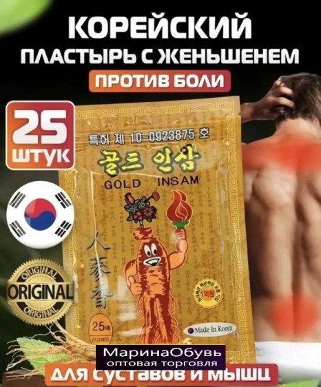 картинка Корейский пластырь Gold Insam от магазина Одежда+