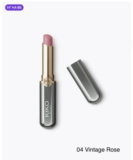 картинка помада для губ 3,6 г от магазина Одежда+