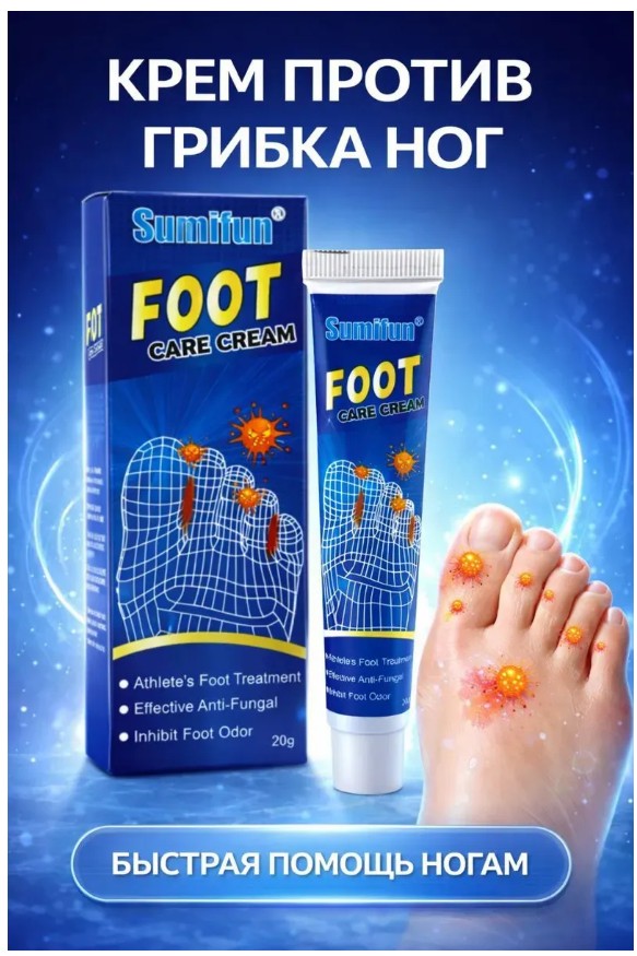 картинка Антигрибок для ногтей от магазина Одежда+