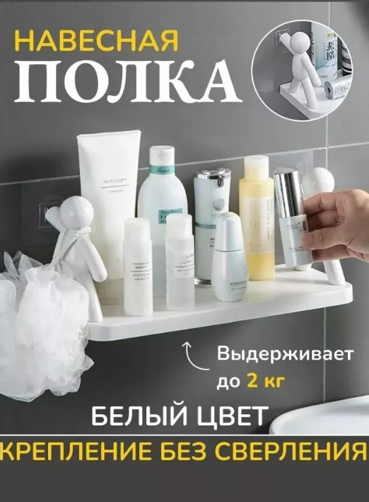картинка Полка настенная от магазина Одежда+