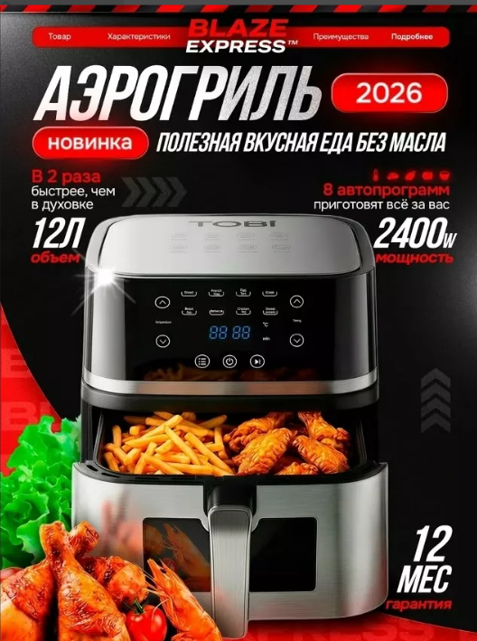 картинка Аэрогриль от магазина Одежда+