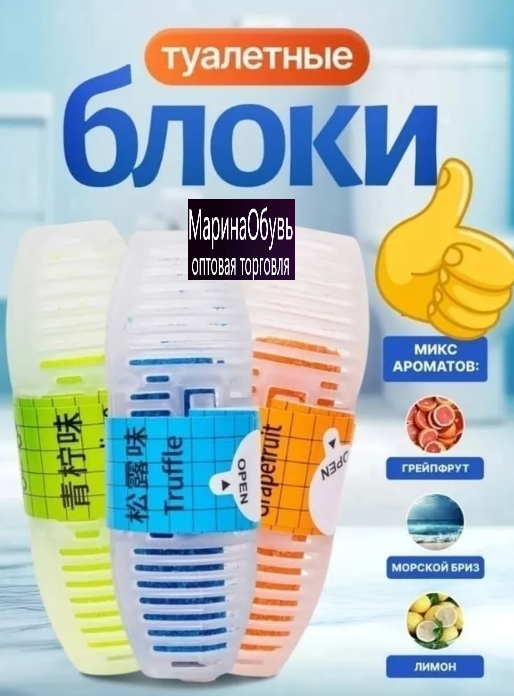картинка Туалетные блоки для дезинфекции от магазина Одежда+