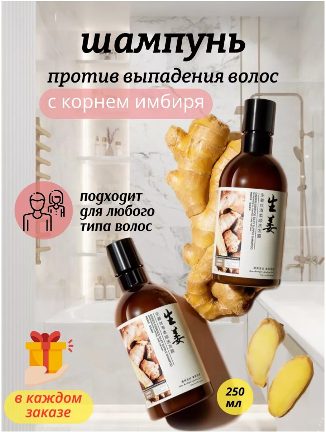 картинка Шампунь для роста волос,KoreaChinaShop от магазина Одежда+