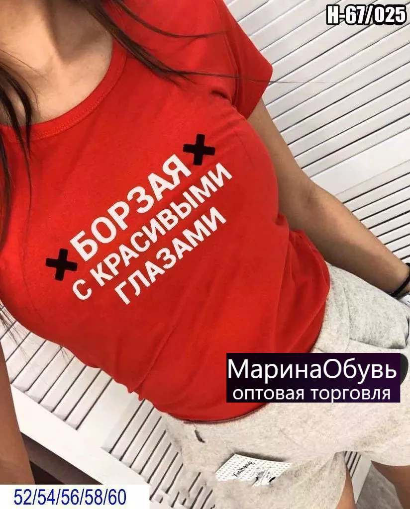 картинка Футболка от магазина Одежда+