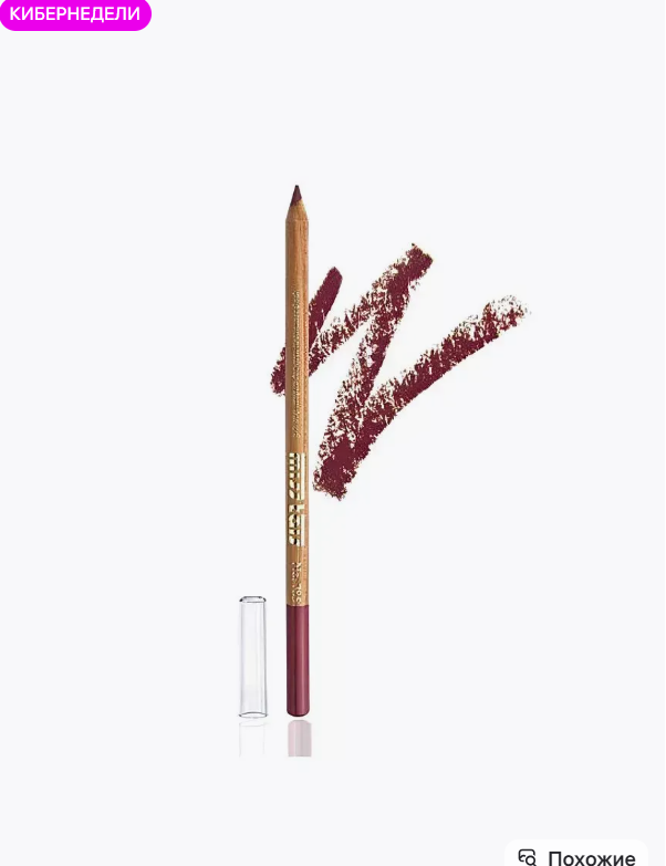 картинка Карандаш для губ матовый от магазина Одежда+