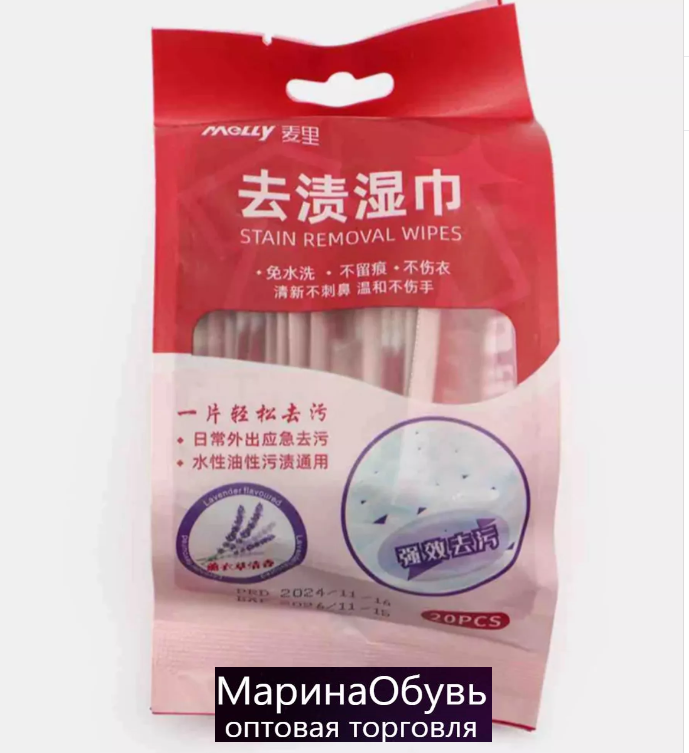 фото набор салфетки одноразовые 20 шт оптом