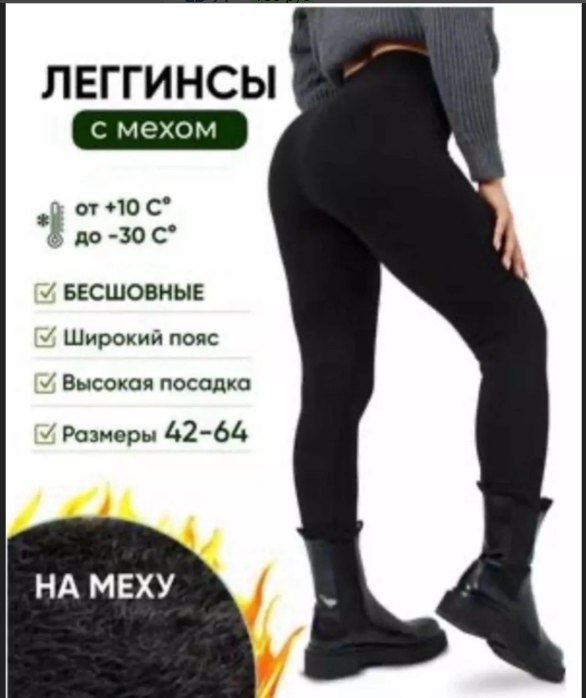 картинка Лосины от магазина Одежда+