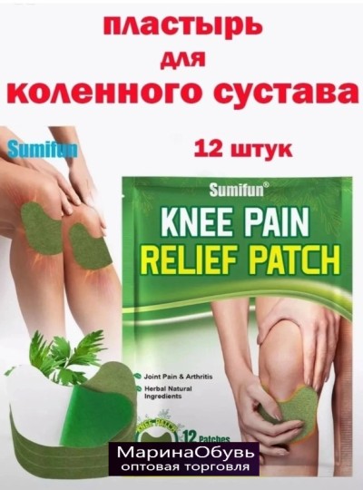 картинка Пластырь для коленного сустава от магазина Одежда+