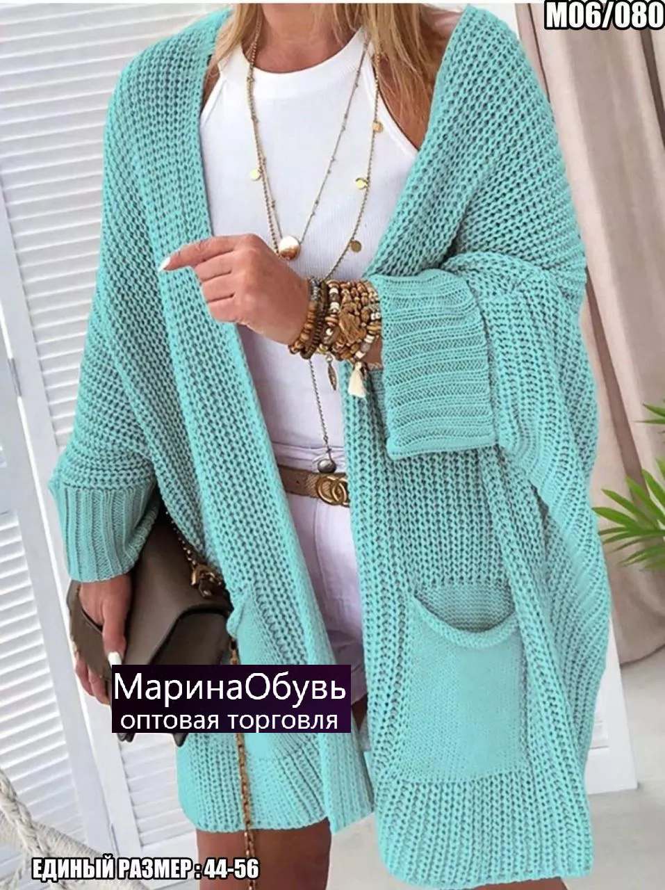 картинка Кардиган от магазина Одежда+