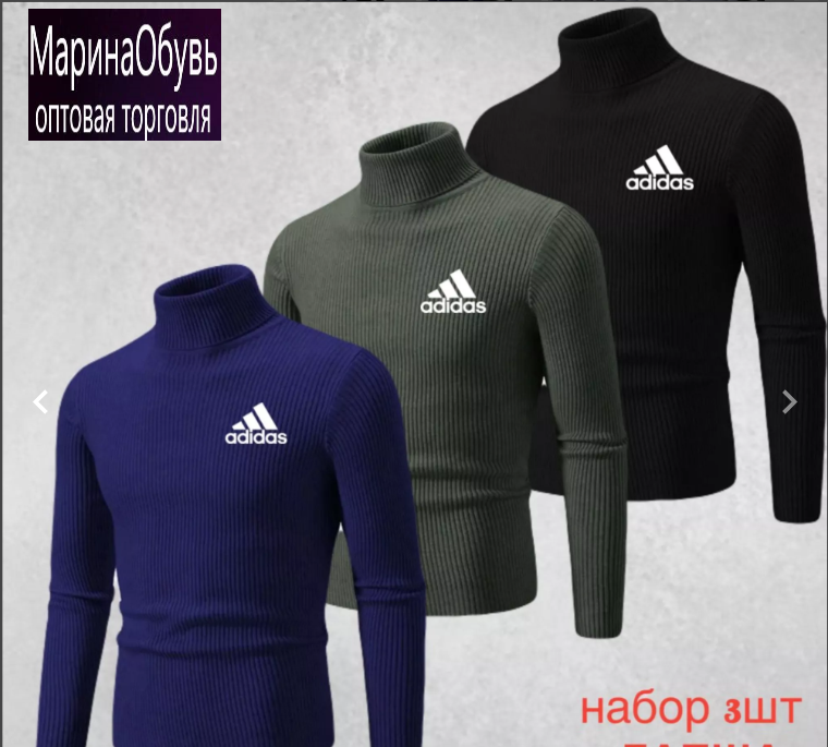 картинка Водолазка в наборе 3 шт от магазина Одежда+