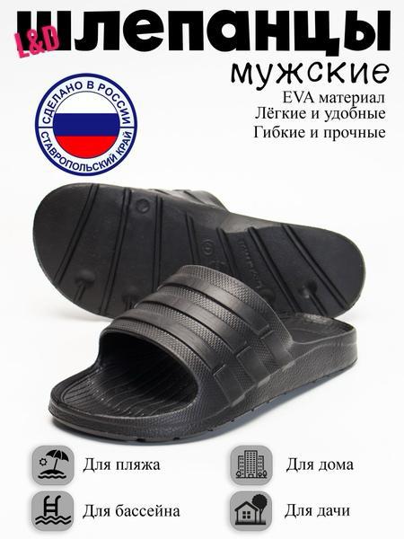 фото летние мужские шлепанцы оптом в Москве