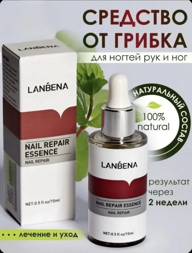 картинка Средство от грибка ногтей на ногах от магазина Одежда+