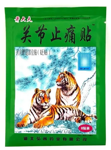 картинка Тигровый пластырь от боли и воспаления от магазина Одежда+