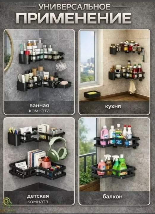 картинка Угловые полки без сверления от магазина Одежда+