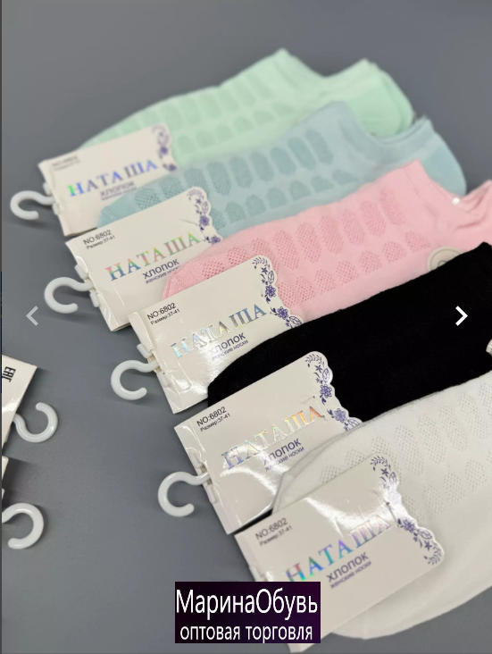 картинка Носки размер 37/41 от магазина Одежда+