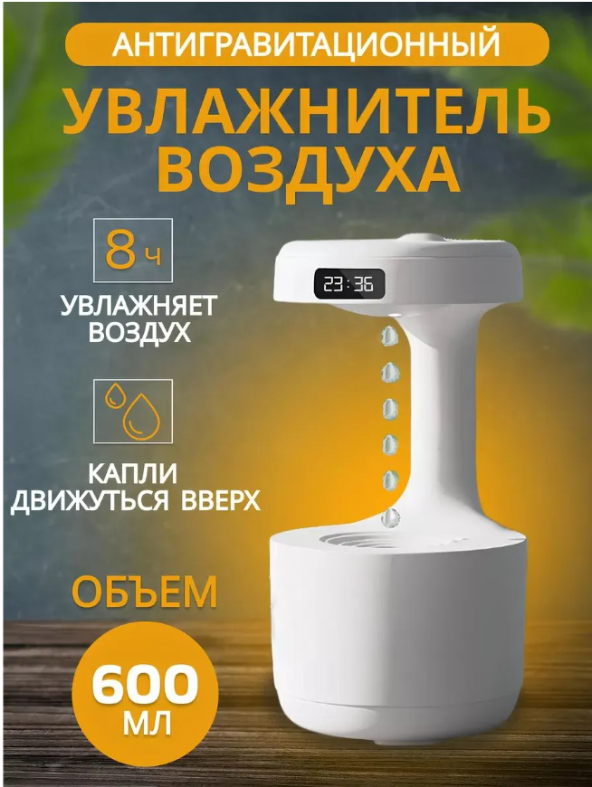 картинка Увлажнитель воздуха от магазина Одежда+