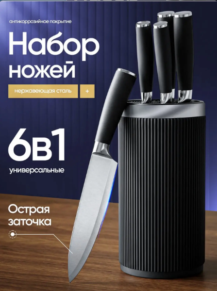 картинка Набор кухонных ножей в подарочной коробке от магазина Одежда+