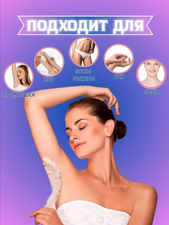 картинка Спрей для депиляции от магазина Одежда+