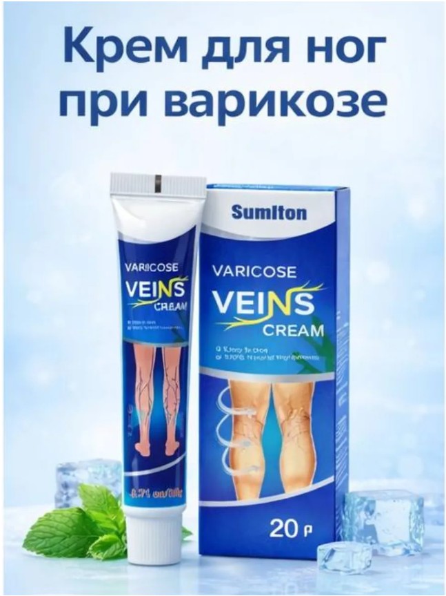 картинка Крем для ног при варикозе от магазина Одежда+
