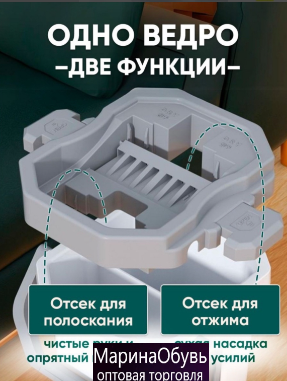картинка Швабра с отжимом и ведром 8 л от магазина Одежда+