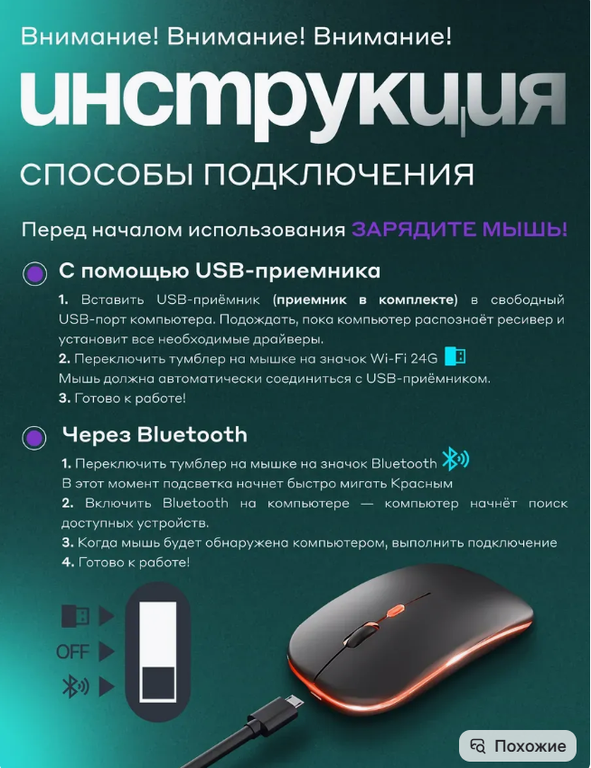 картинка Мышь компьютерная игровая от магазина Одежда+