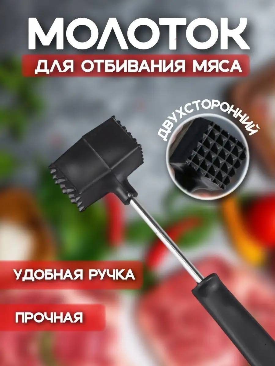 картинка Отбивной молоток для мяса 182243 от магазина Одежда+