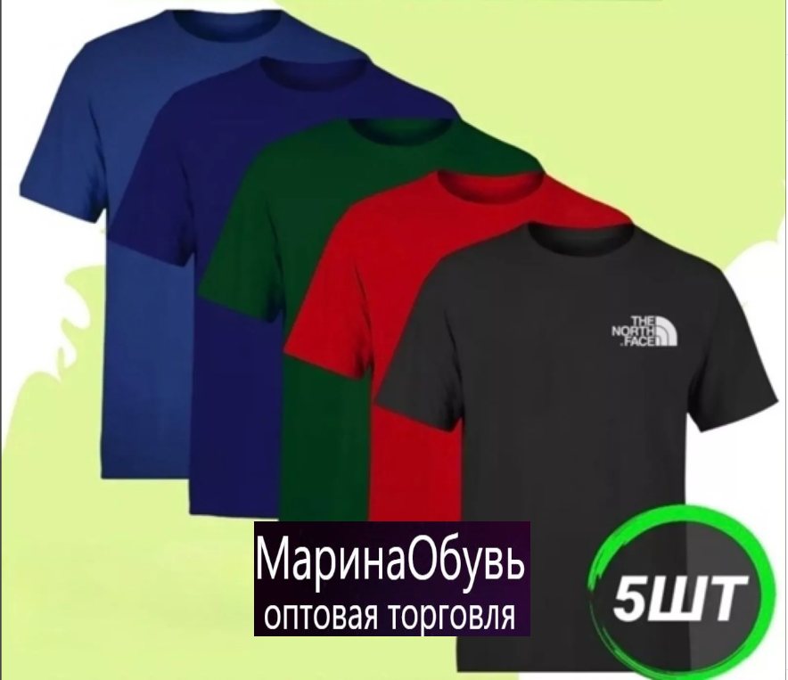 картинка Футболка в наборе 5 штук от магазина Одежда+