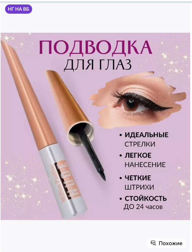 картинка Набор декоративной уходовой косметики 3 в 1 от магазина Одежда+