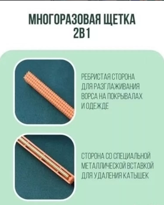 картинка Щетка скребок для одежды от магазина Одежда+