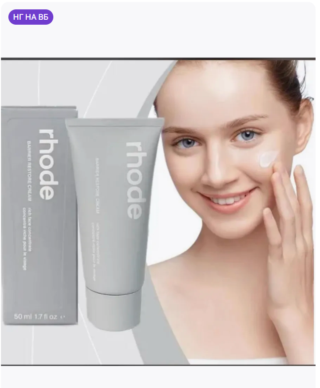 картинка Крем для лица увлажняющий 50 мл от магазина Одежда+