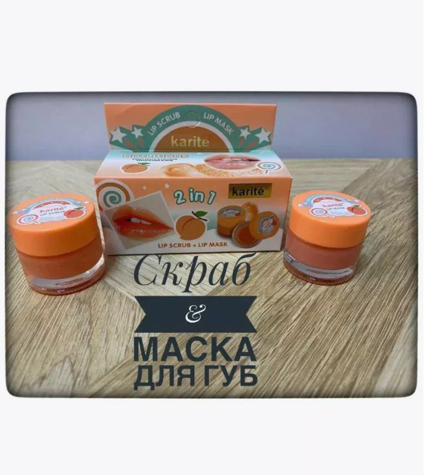 картинка Набор для ухода за губами: маска и скраб 2 в 1 от магазина Одежда+