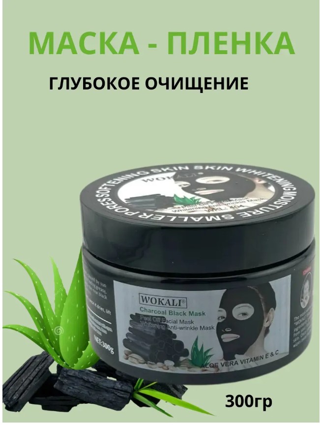 картинка Маска пленка для лица от черных точек от магазина Одежда+