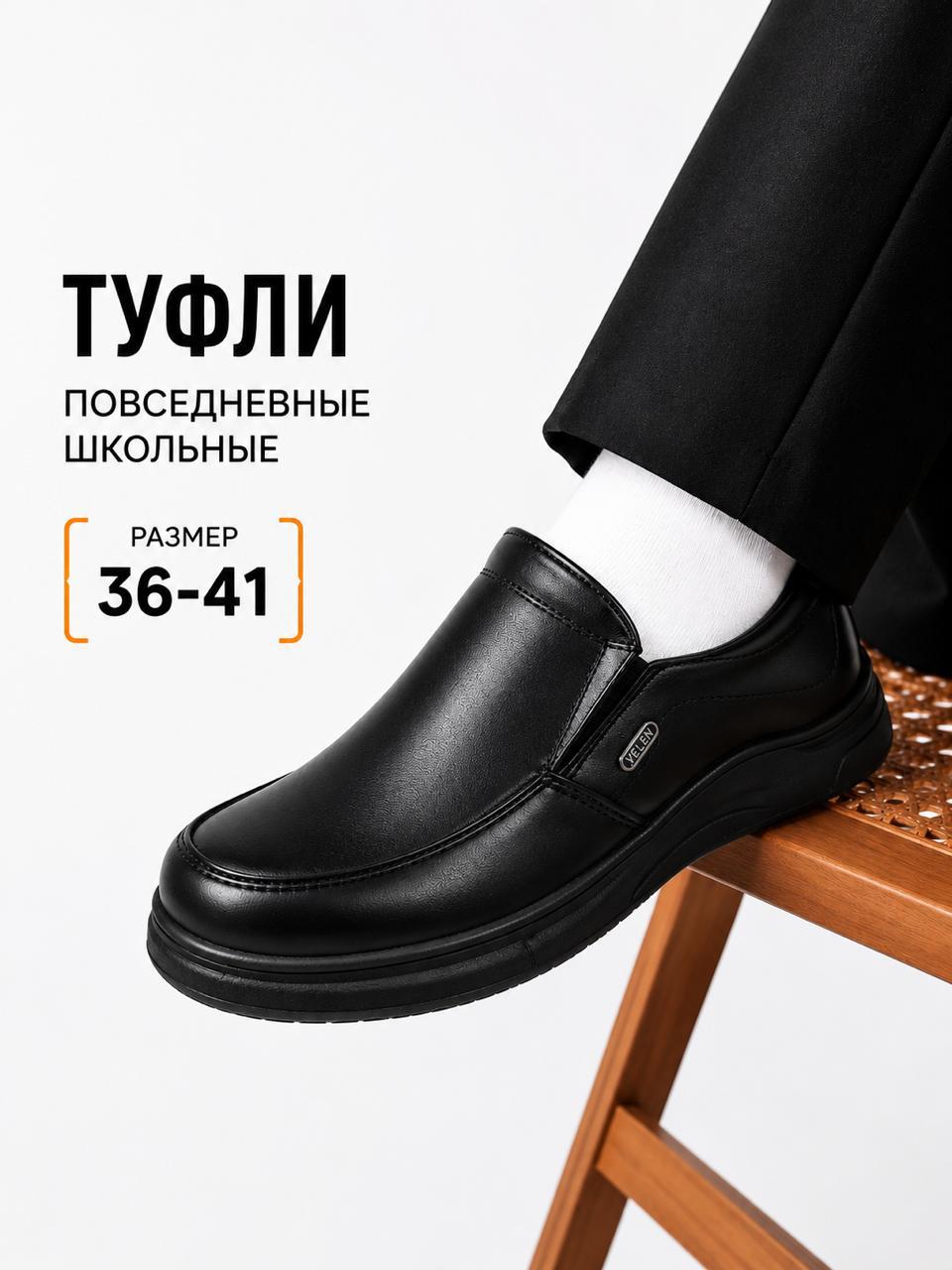 фото детские осенние туфли 209662 оптом